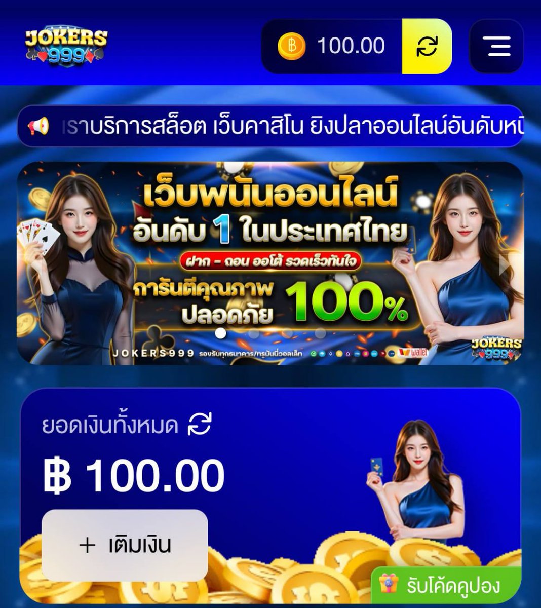 🎟เครดิตฟรี ไม่ต้องทำกิจกรรม💓
💗แจกให้เลยทั้งสมาชิกเก่าเเละใหม่.‼️

🛞โค้ดฟรี 100.- ไม่ต้องแชร์เฟส
CODE : B55QUNMXC2TLDITC2397
คลิ๊ก : jks999.co/?openExternalB…
 (ห้ามพลาดรีบด่วนก่อนโค้ดเต็ม)

#เครดิตฟรี #โค้ดเครดิตฟรี #เครดิตฟรี2025 #เครดิตฟรี #แจกจริง2025 #เครดิตฟรีกรอกโค้ด
