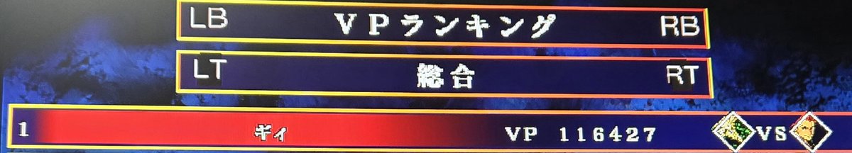 煉獄の炎嵐 ギィ tweet media