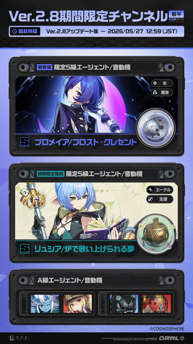 ゼンレスゾーンゼロ公式 tweet media