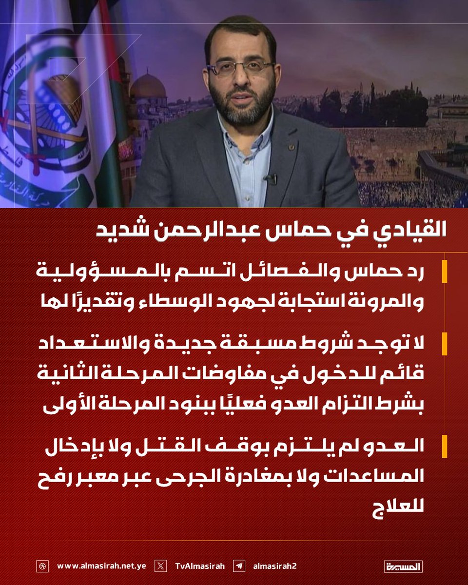 قناة المسيرة tweet media