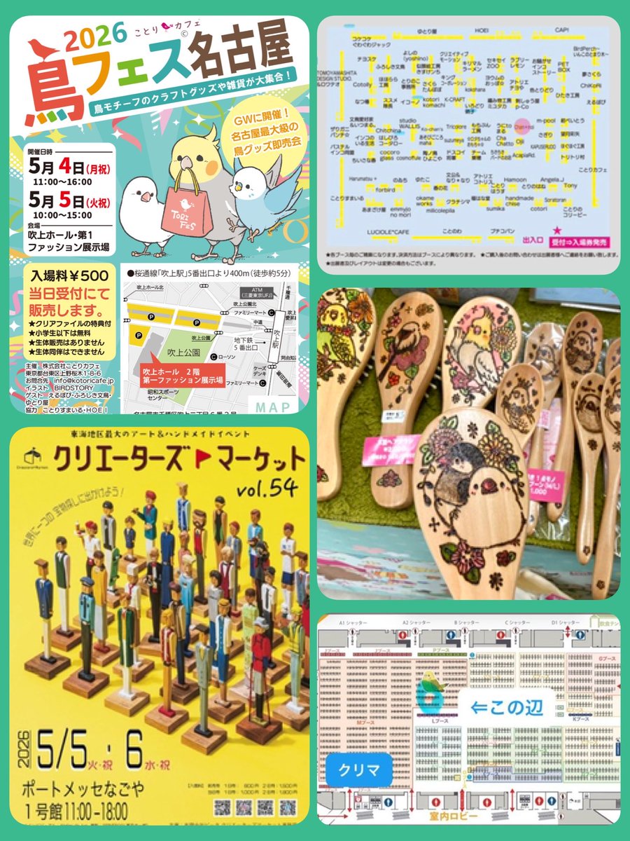 何とか泊まってもらえる状態に出来た。
あとは後日続きをやろう。
今日は早朝出発なので、ひたすら制作します。新幹線で寝よう