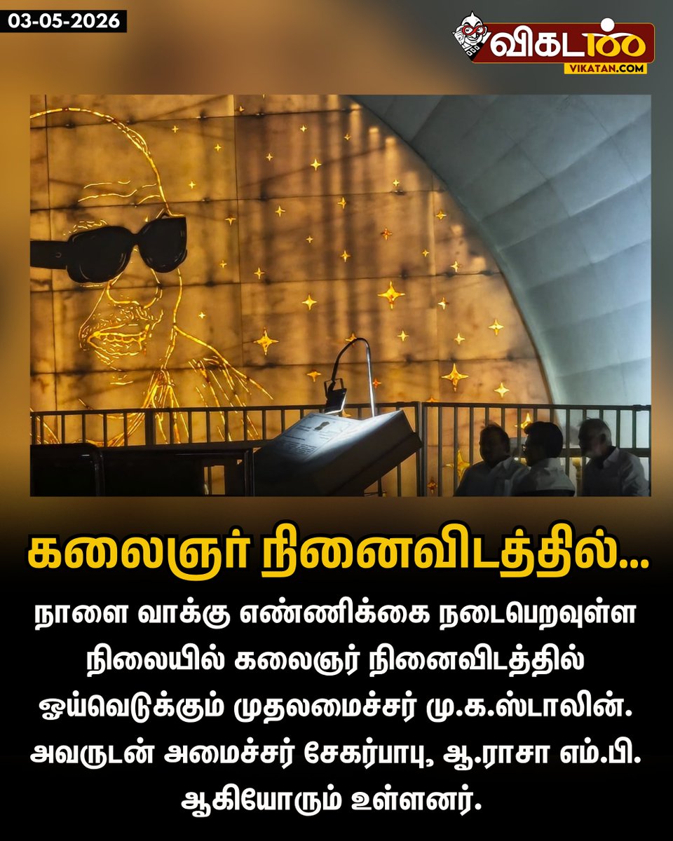 விகடன் tweet media