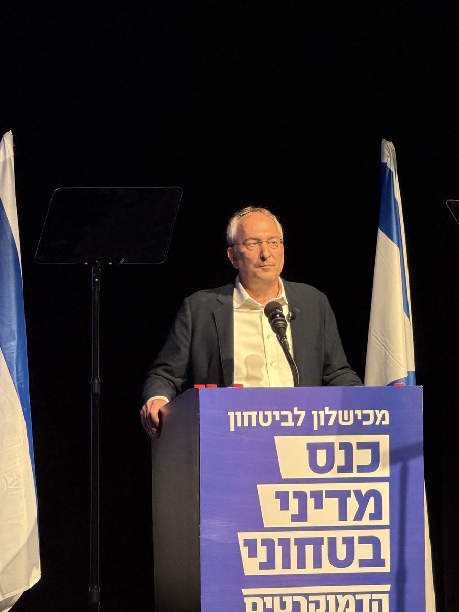הדמוקרטים tweet media