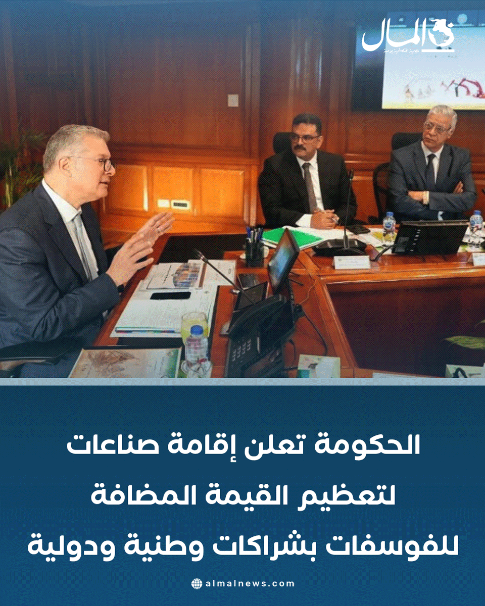 جريدة المال tweet media