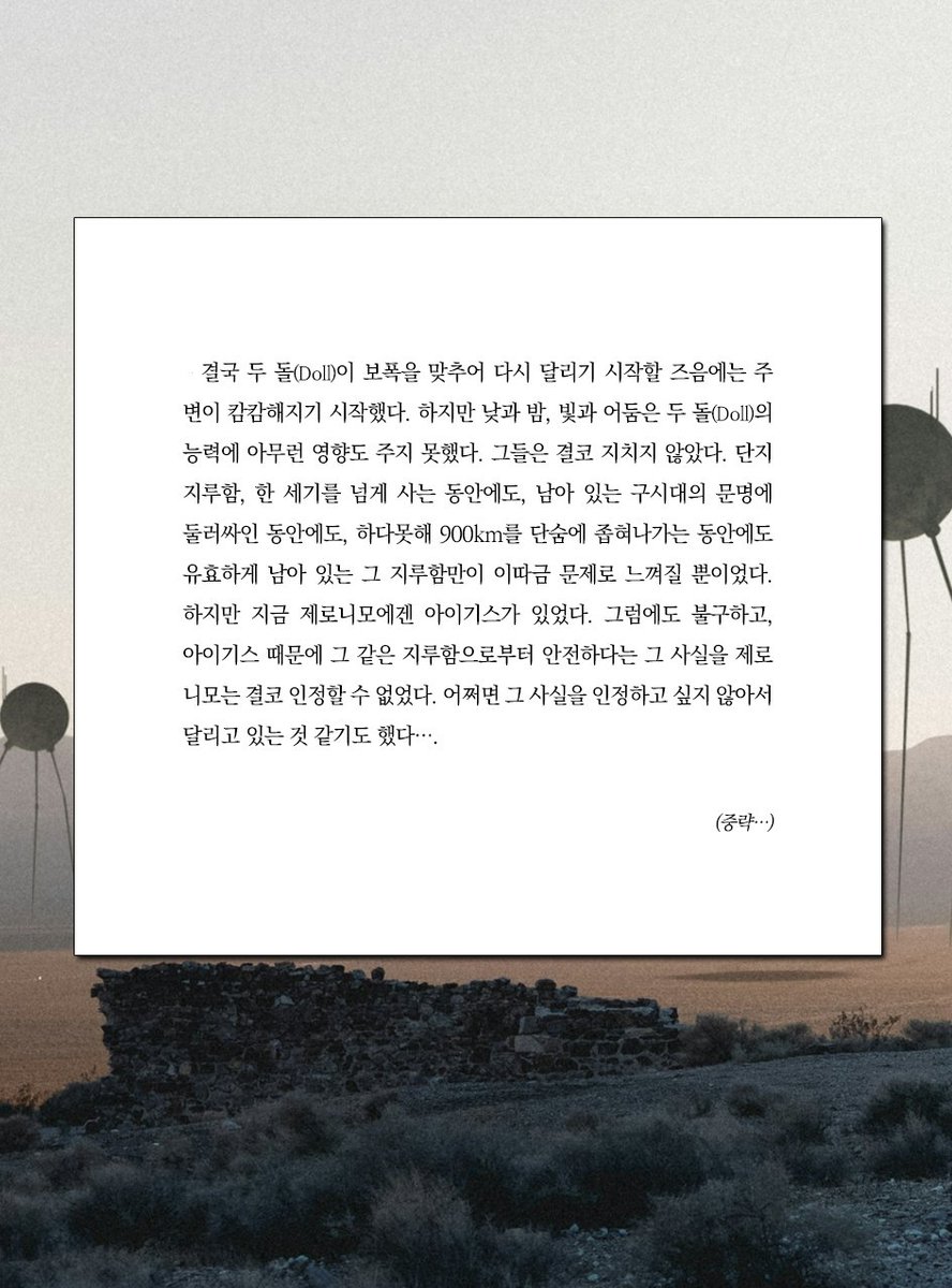 personalSF tweet picture