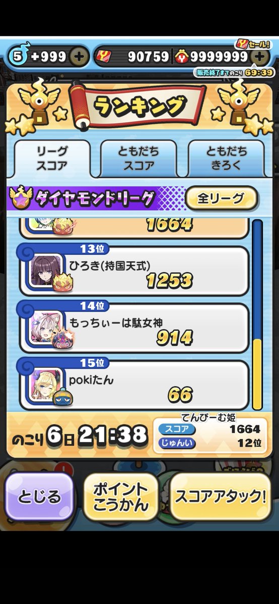 糵 tweet media