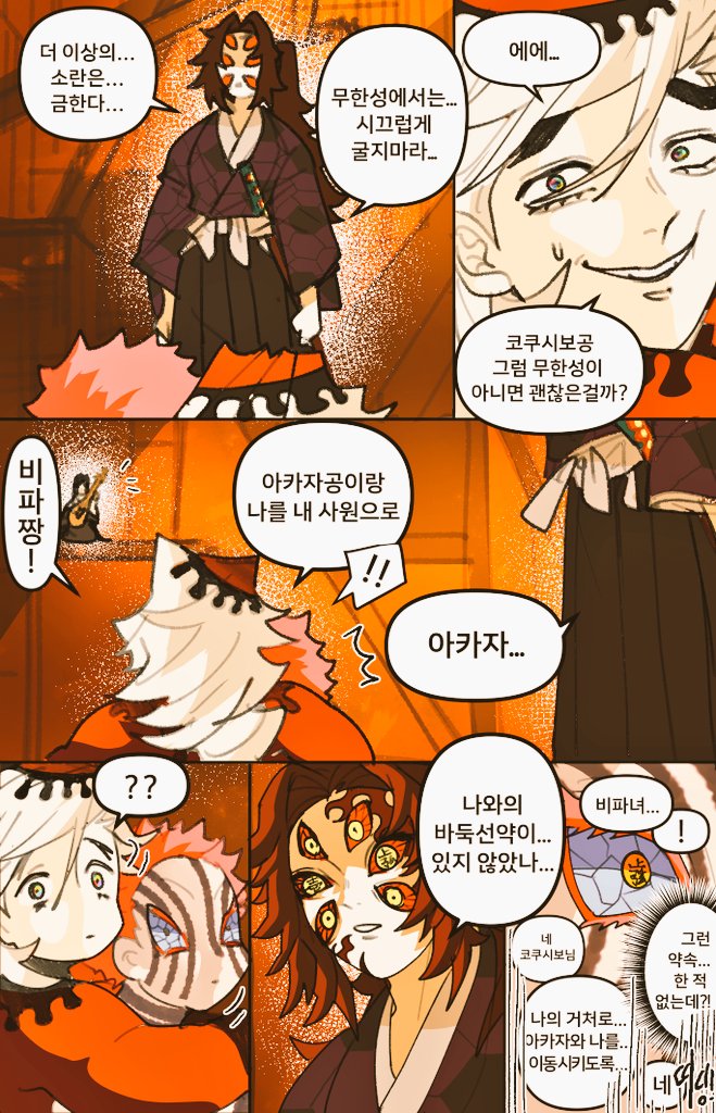 오늘도 무한성의 평화는 할배가 지킨다