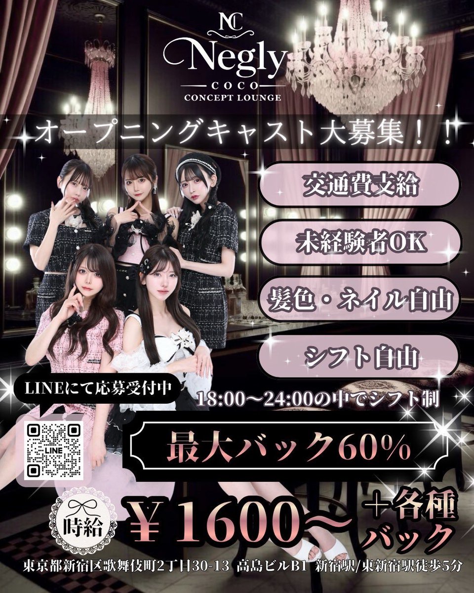 -Negly coco-【新宿 歌舞伎町 コンカフェ ラウンジ】ネグリーココ tweet media