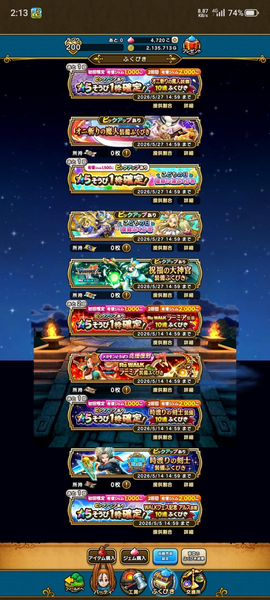 えるく@DQW tweet media
