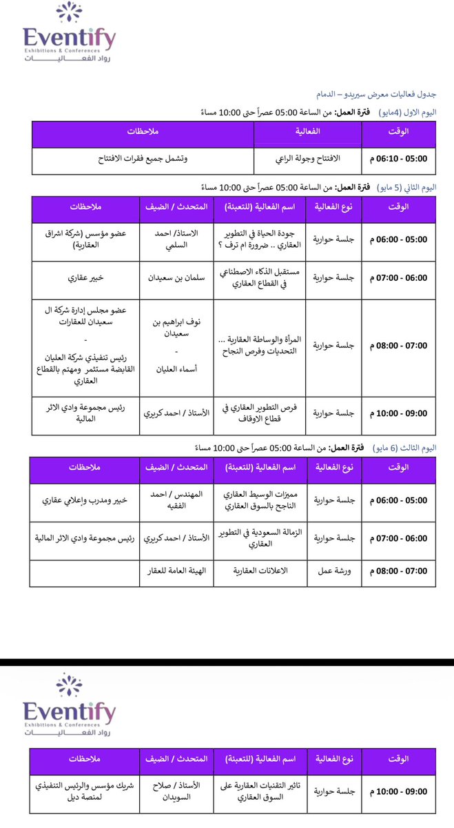 المهندس احمد الفقيه 🇸🇦 tweet media