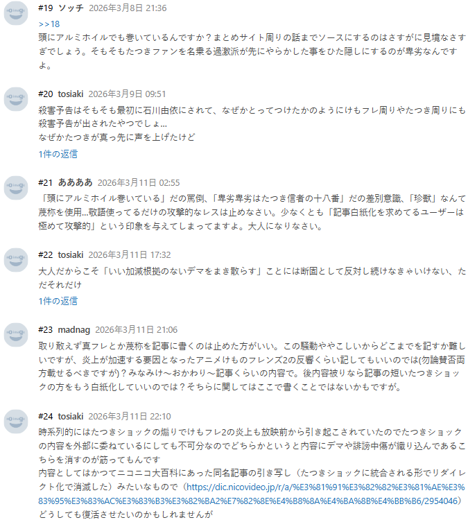 けものフレンズ2炎上事件bot tweet media