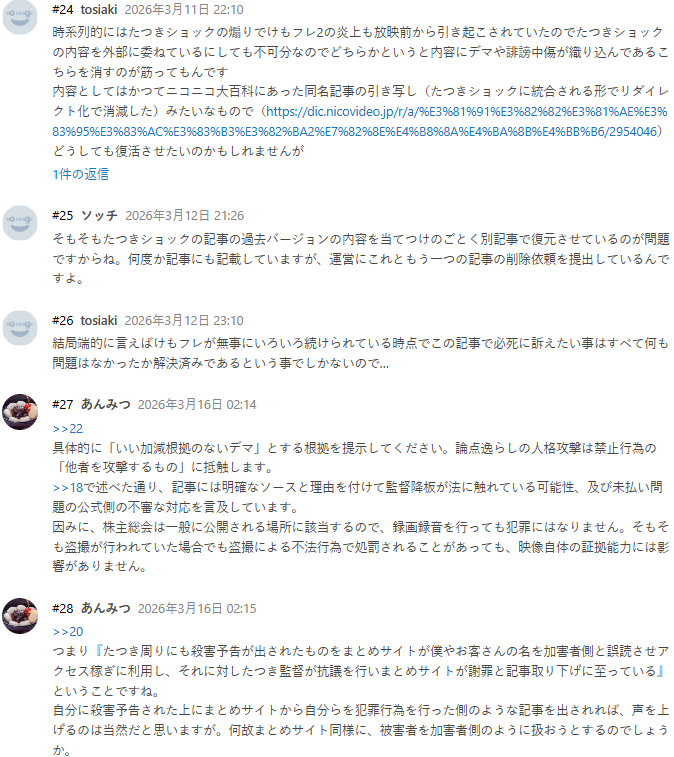 けものフレンズ2炎上事件bot tweet media