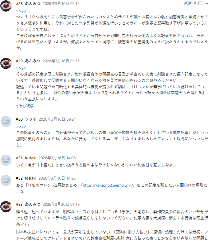 けものフレンズ2炎上事件bot tweet media