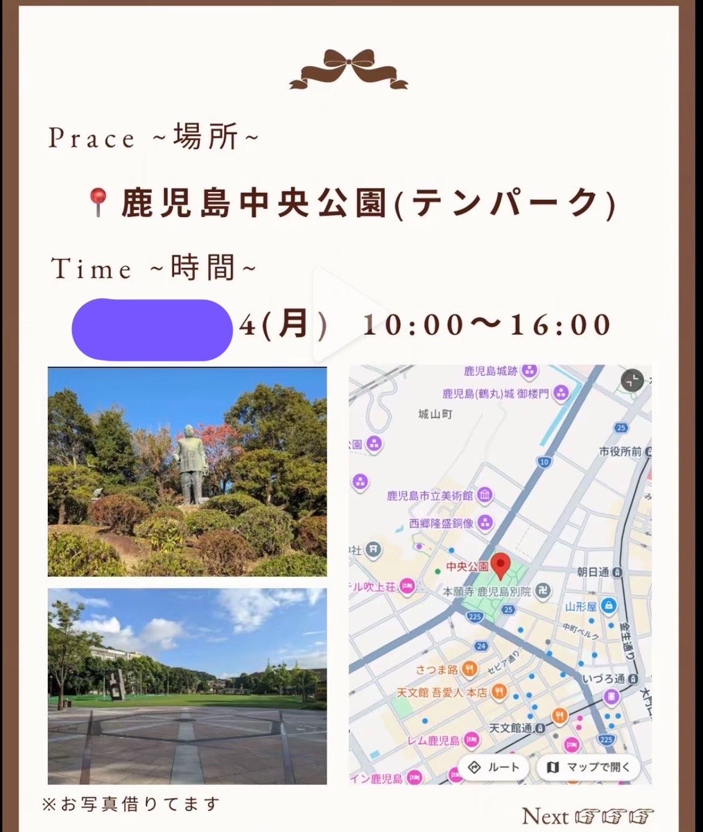 sumire_IRIAM's tweet photo. 昨日、雨の為中止になった《鹿児島SUPER BIG マーケット》開催のお知らせです！
 本日、鹿児島中央公園（テンパーク）で10:00～16:00まで開催されます！
私の長女が出店します！
モールで作った可愛いモールドール達が待っています！是非、会いに来てくださいね🥰
 #鹿児島  #マルシェ  #テンパーク https://t.co/RRRJBxGsha
