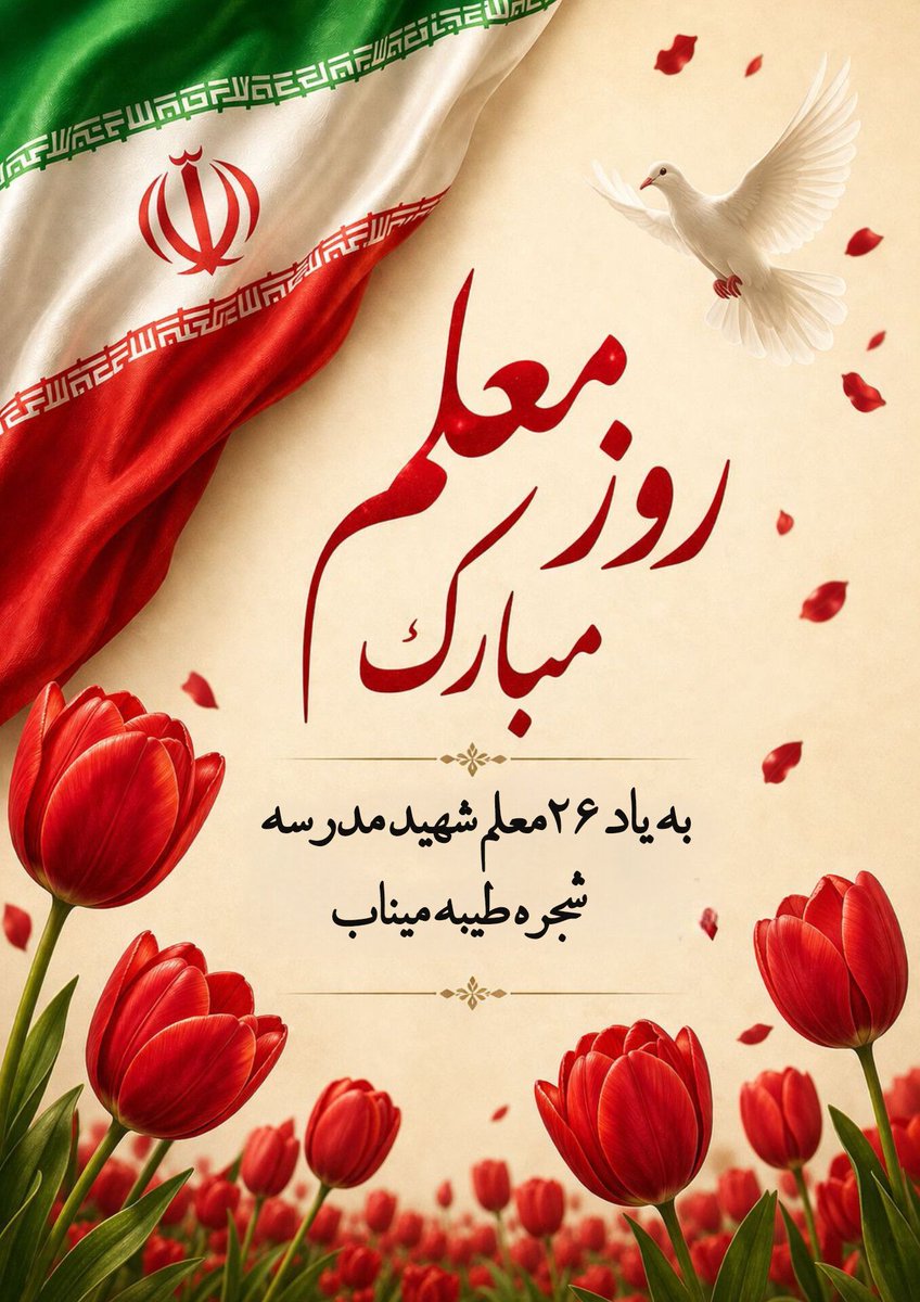 بیقرار tweet media