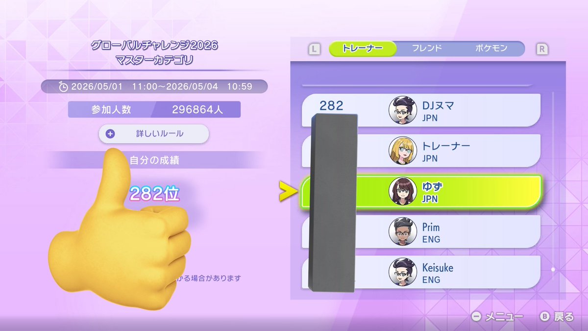 藤沼の一味🌙【DJポケモントレーナー】YouTubeご登録者10万人目指す tweet media