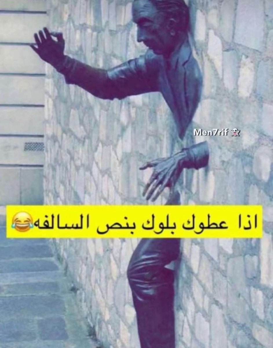 إذا لقمت Block و أنت تكتب !؟
😂😂😂😂