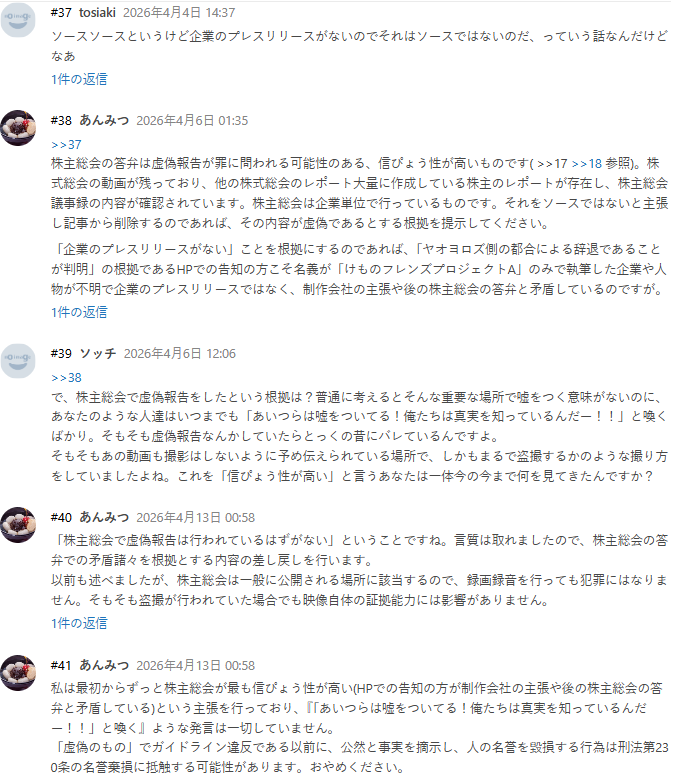 けものフレンズ2炎上事件bot tweet media