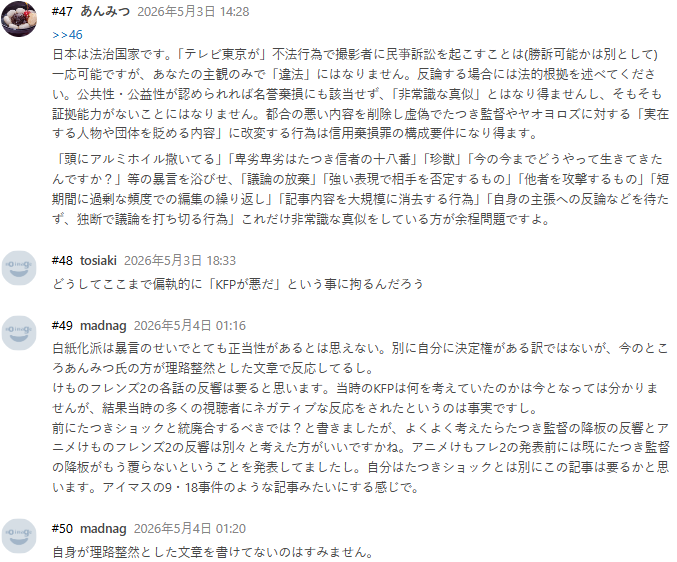 けものフレンズ2炎上事件bot tweet media