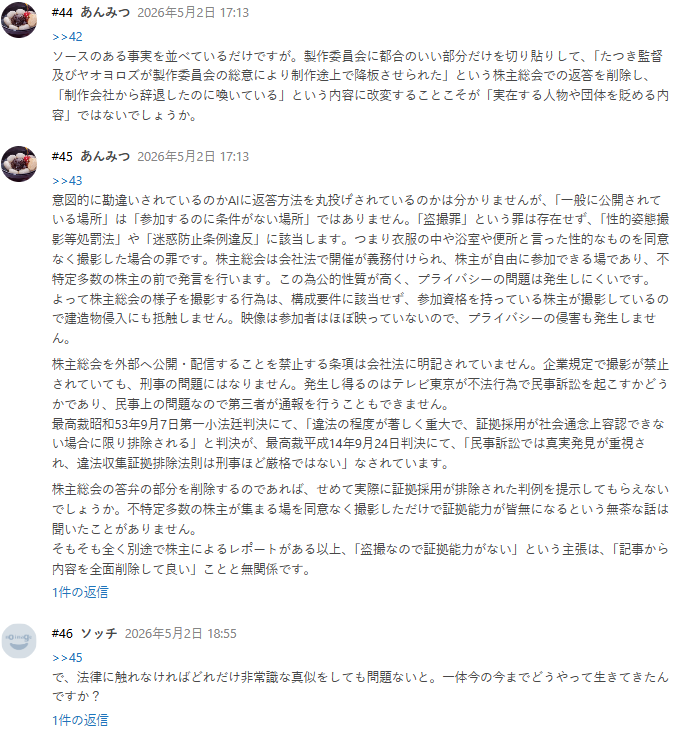 けものフレンズ2炎上事件bot tweet media