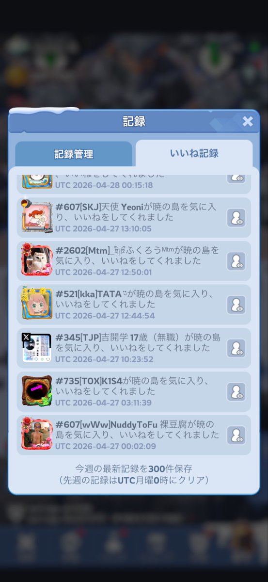 なむだよ🎀ྀི たいぎい〆あべま tweet media