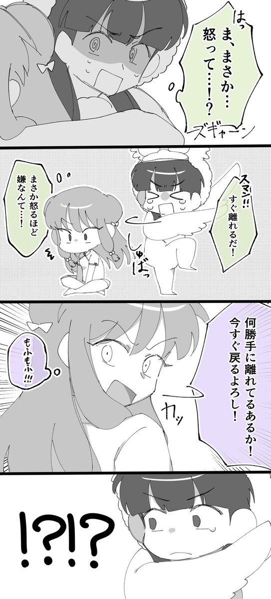 ｲｰﾝ tweet media