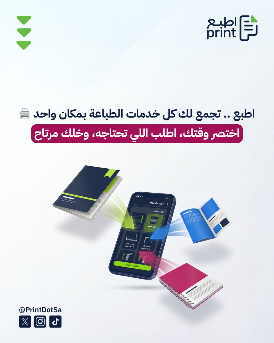 PrintDotSa's tweet photo. كل خدمات الطباعة بمكان واحد… وراحة بالك مضمونه #اطبع https://t.co/hvnj0uhAqJ