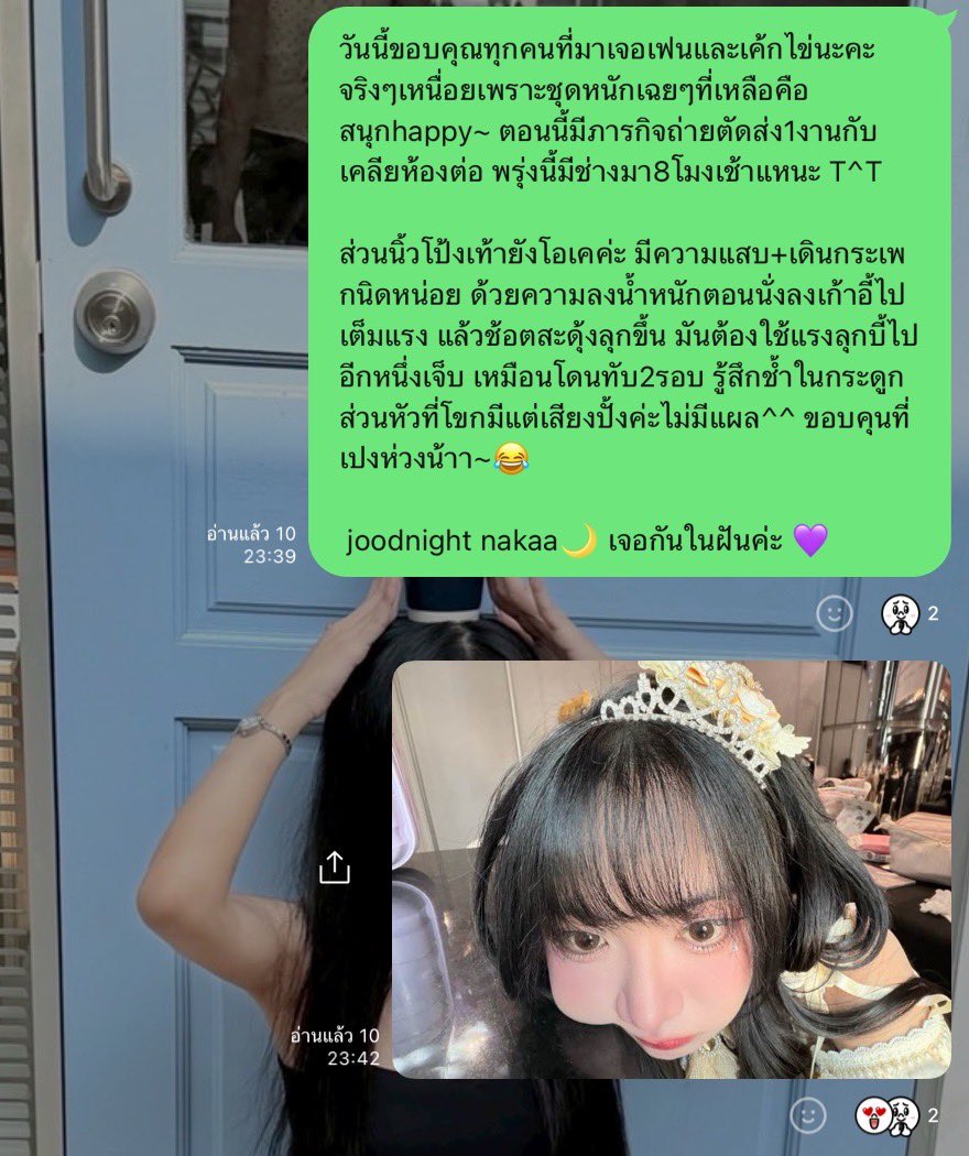 น้องเฟน 💟 tweet media