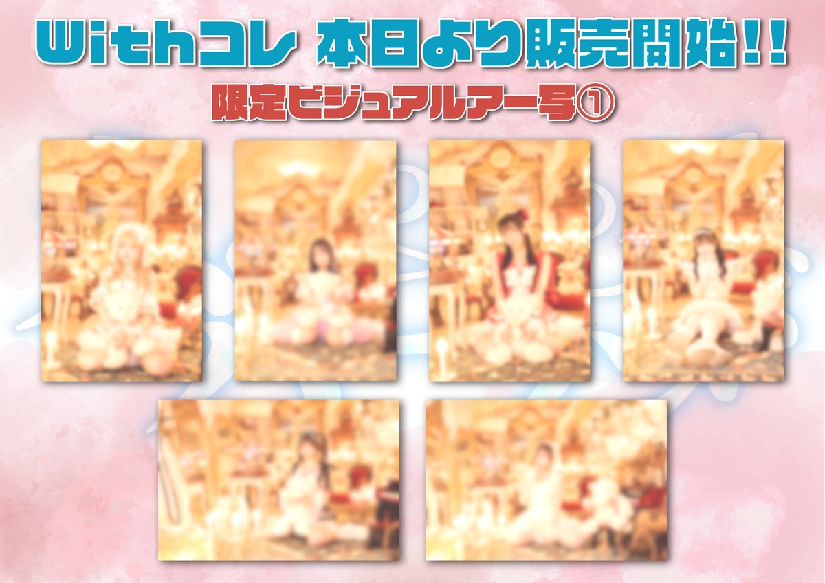 「いつかのネバーランド」 tweet media