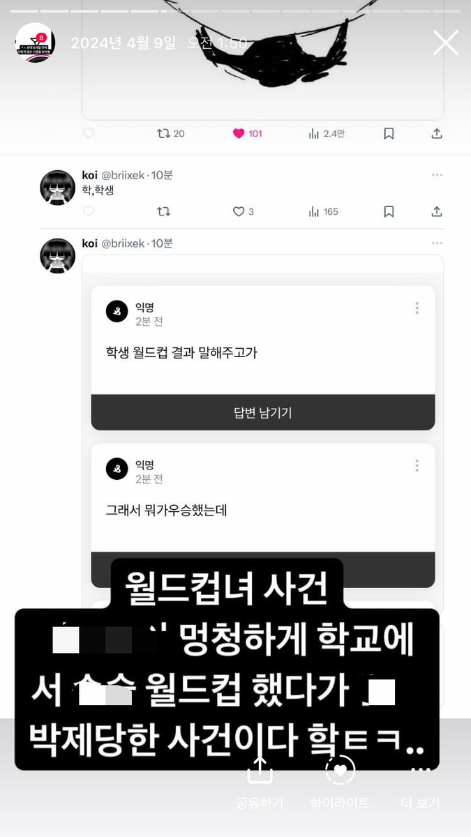 누랴 tweet media
