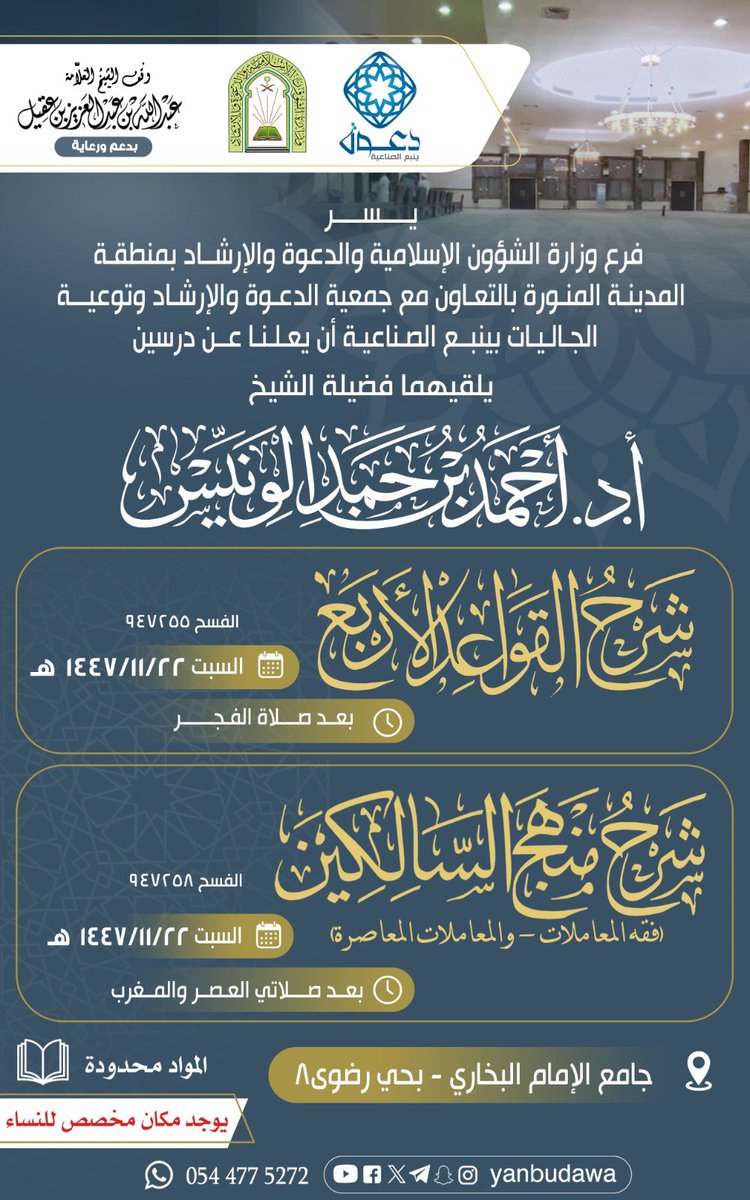 دعوة ينبع الصناعية tweet media