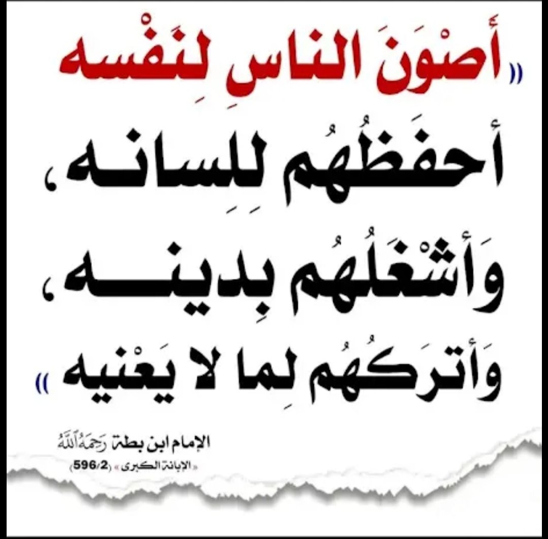 🗞حبر ومحبرة🗞 tweet media