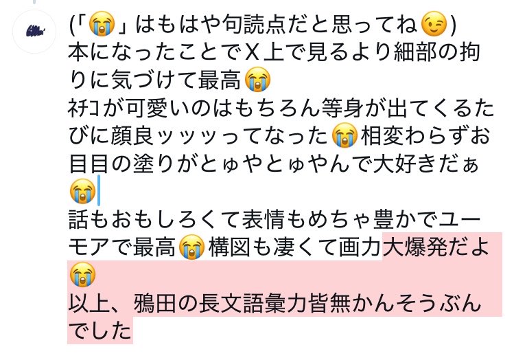 鴉田 tweet media
