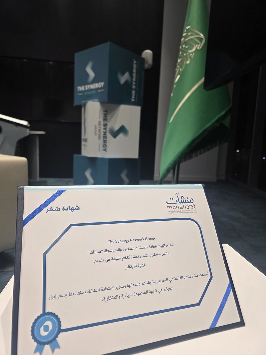 TheSynergyNG's tweet photo. @TheSynergyNG is proud to partner in #InnovationCoffee with @MonshaatSA and @MiskLeadership    in Al Khobar—bringing together founders, investors &amp; ecosystem leaders to strengthen Saudi innovation. Thanks to our Synergy Compass Consultants and official sponsor @defencelawfirm. https://t.co/JrlFlJ2AQy