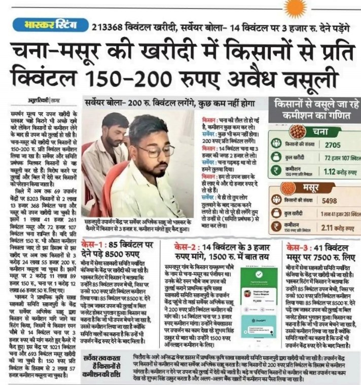 <a href="/DrMohanYadav51/">Dr Mohan Yadav</a> <a href="/BJP4India/">BJP</a> <a href="/sagarcomisioner/">Sagar Commissioner</a>  <a href="/collectorsagar/">Collector Sagar</a> @bha