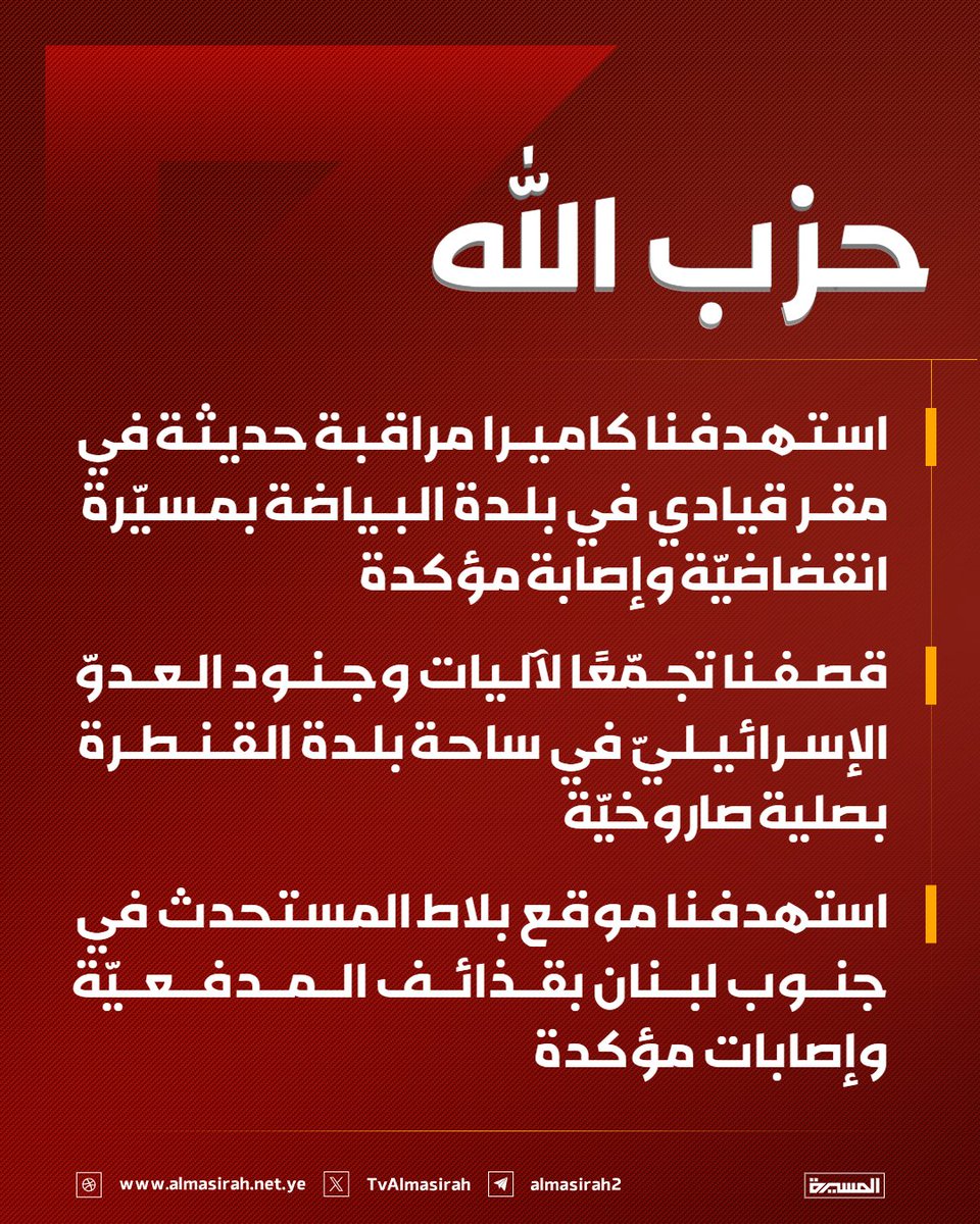 قناة المسيرة tweet media