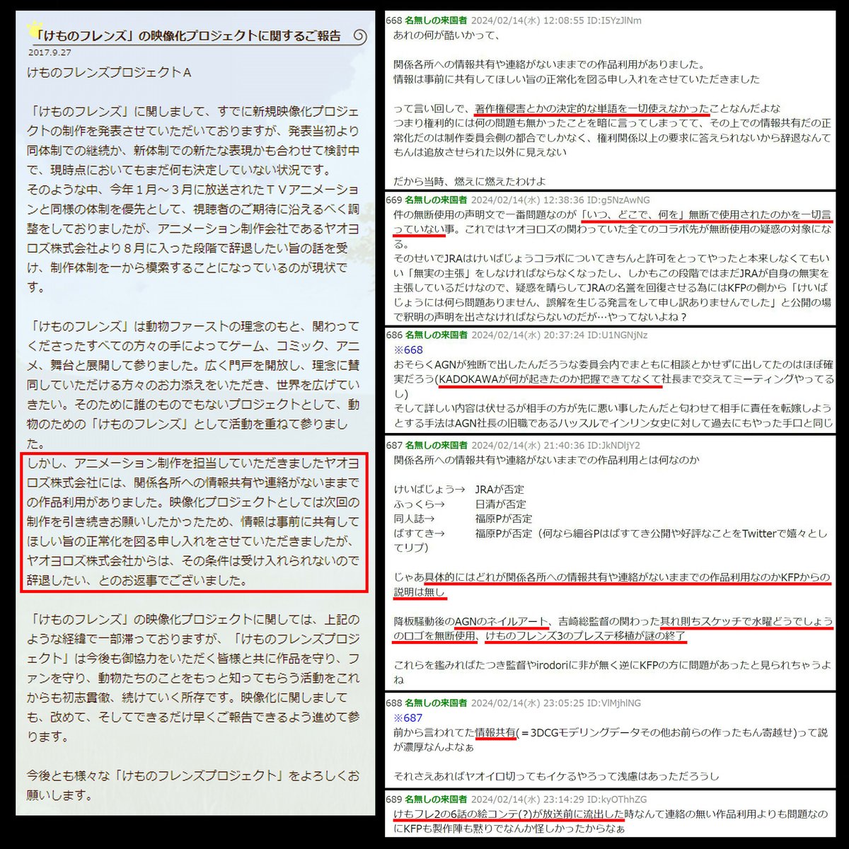 けものフレンズ2炎上事件bot tweet media