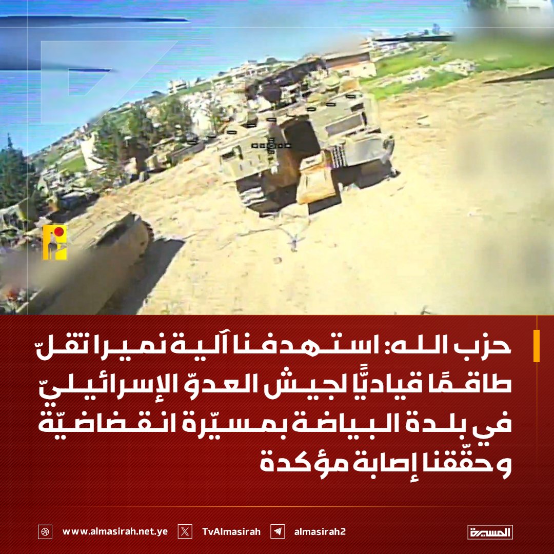قناة المسيرة tweet media