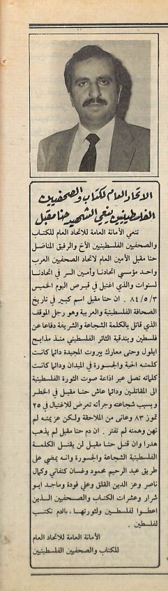 The Palestinian Archive الأرشيف الفلسطيني tweet media