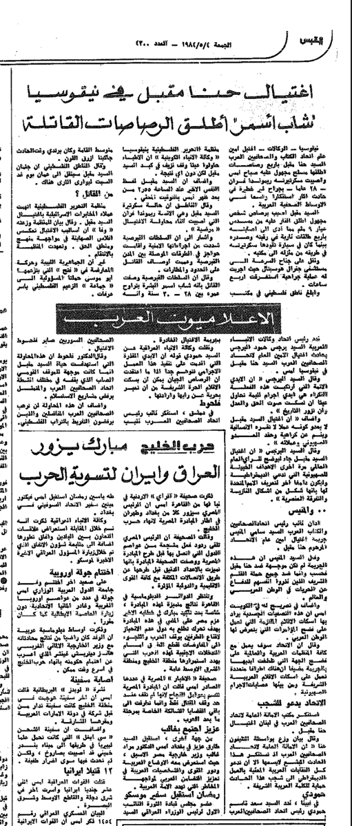 The Palestinian Archive الأرشيف الفلسطيني tweet media