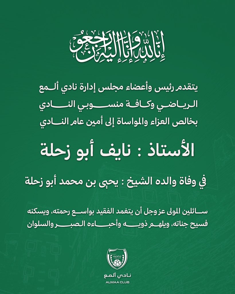 نادي ألمع الرياضي tweet media