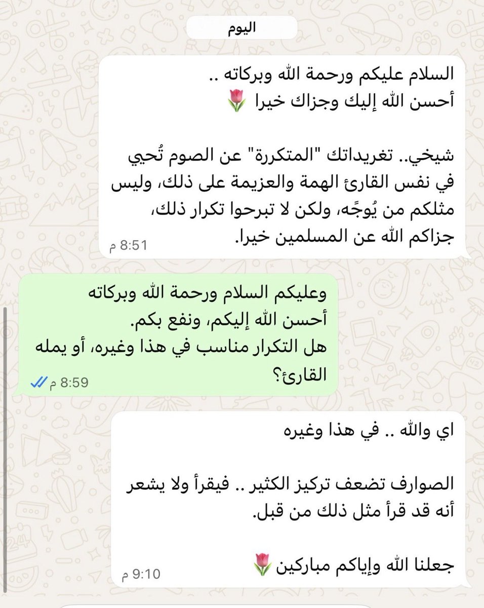 د. عبدالعزيز الشايع tweet media