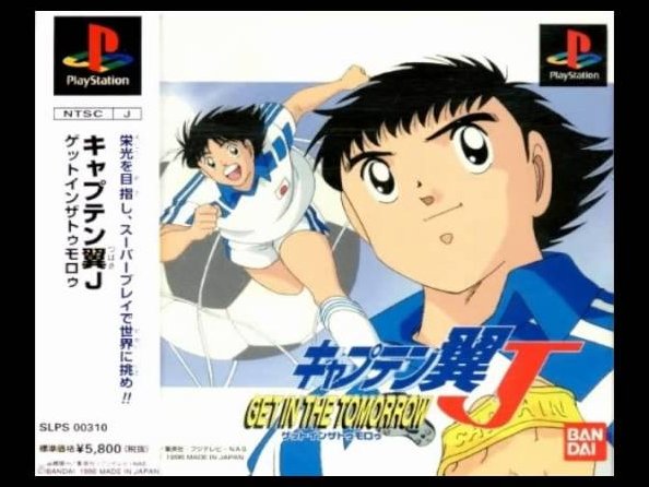 EfemeridesGamer's tweet image. #Efemerides 
03/mayo/1996
Bandai lanza "Captain Tsubasa J: Get in the Tomorrow" en Japón para #PlayStation 

La historia salta inmediatamente a la gran final de la Copa del Mundo junior entre Japón y Alemania.

#Videogames #Videojuegos #Gaming #Retrogaming #Retro