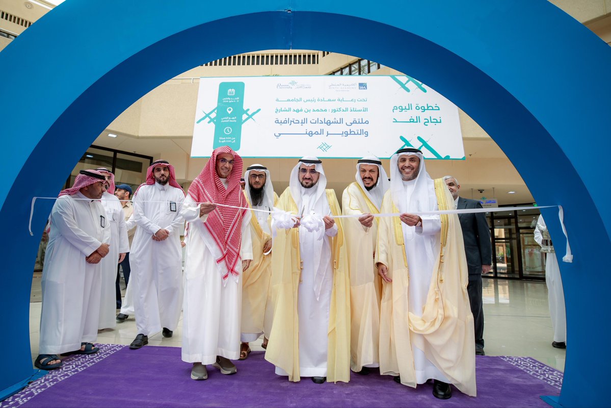 جامعة القصيم tweet media