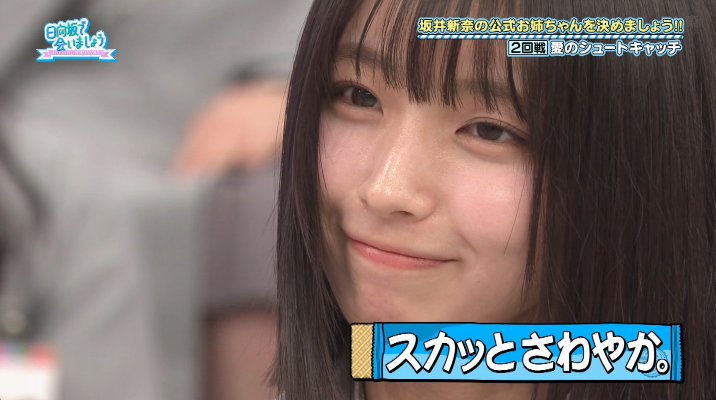 負け顔まなみんw #日向坂で会いましょう