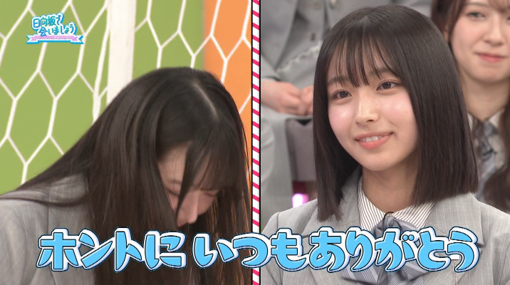 負け顔まなみんw #日向坂で会いましょう