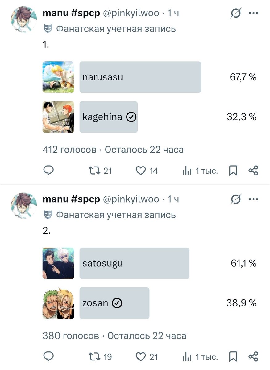 люди окончательно ЕБАНУЛИСЬ я понимаю нарусасу база базовая, но СУКА чтобы ЗОСАНЫ проигрывали сатогугам, так НЕЛЬЗЯ