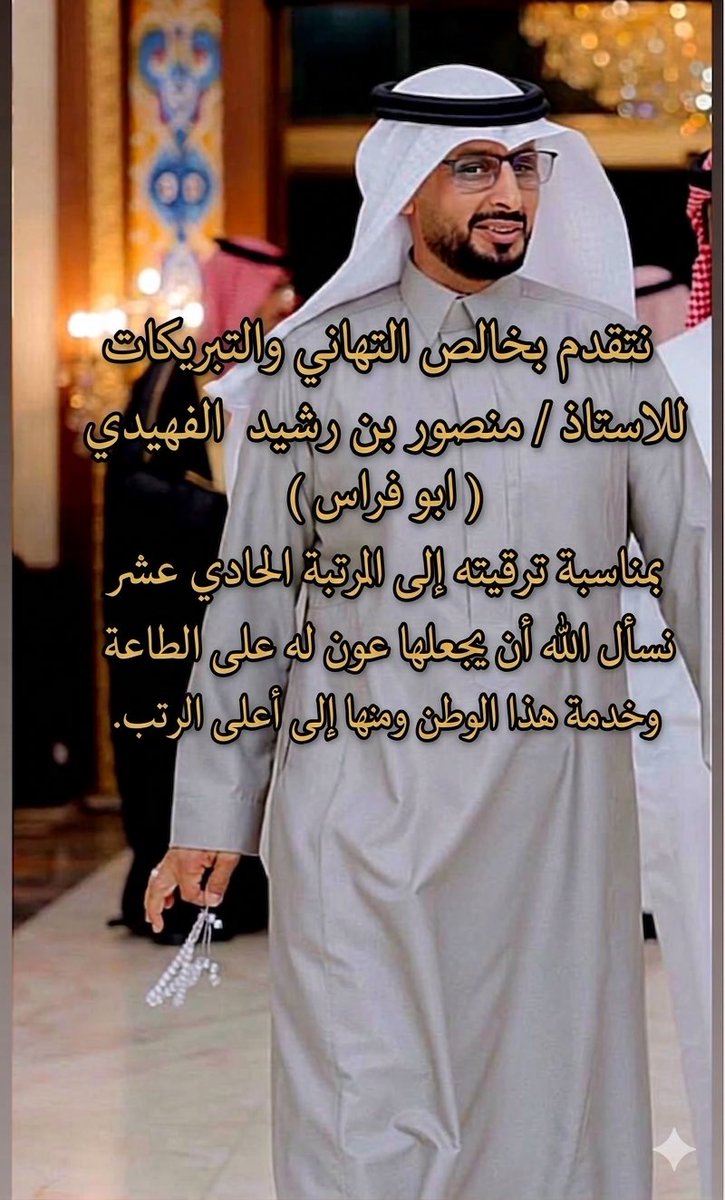 حساب قبيلة الفهده من حرب tweet media