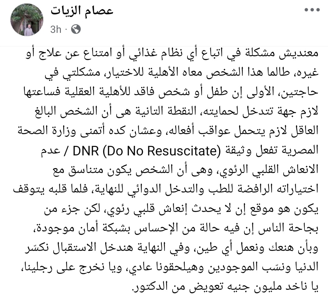 Eman tweet media