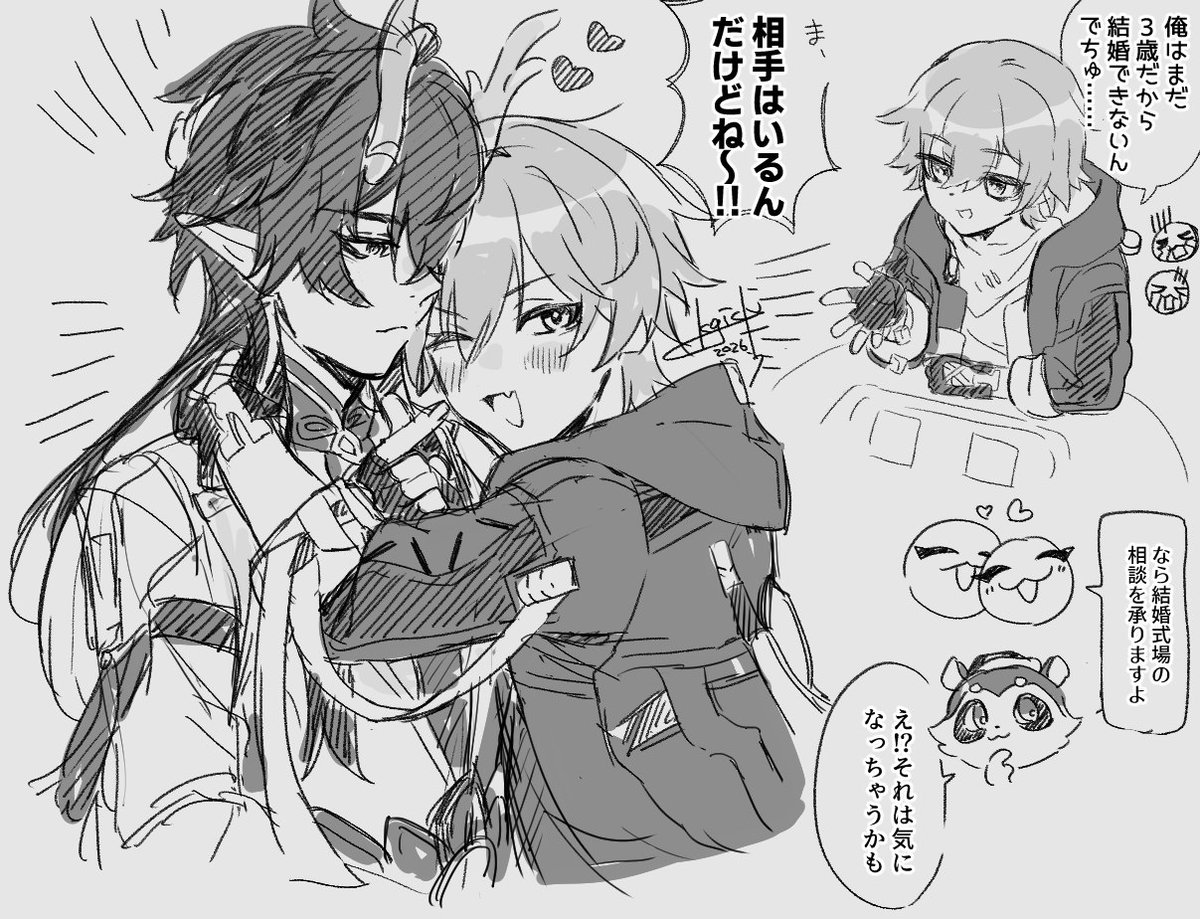 一弥🦈 tweet media